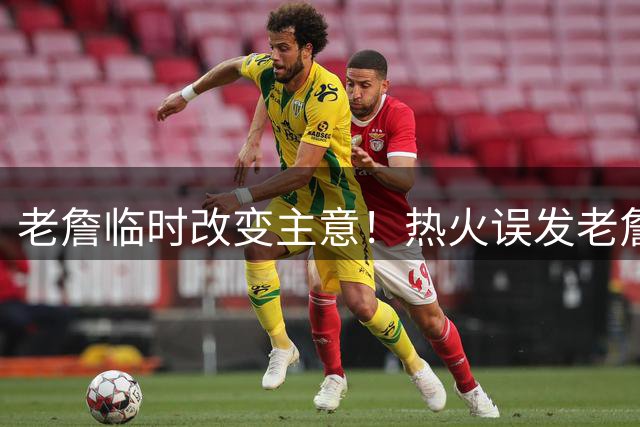 老詹临时改变主意！热火误发老詹加盟视频，决定4即将出炉